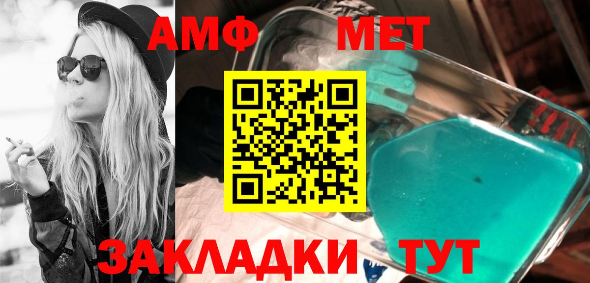 АМФ Premium Бирск