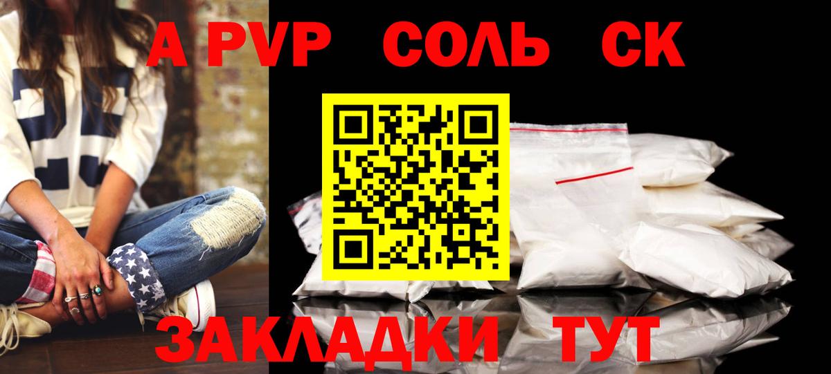 Бирск  Alpha-PVP VHQ  Alfa_PVP Crystall  Вход с VPN 