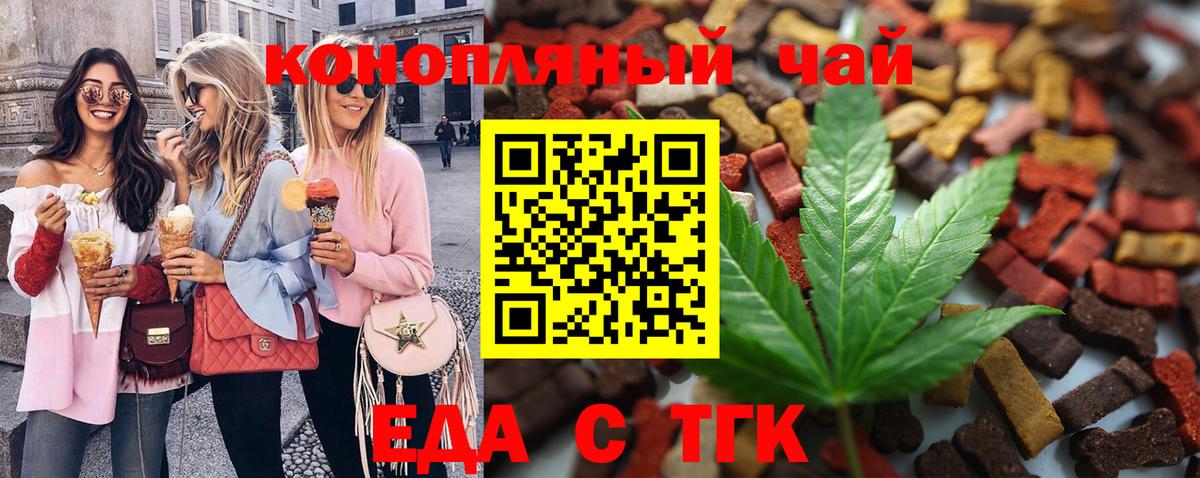Cannafood конопля Бирск