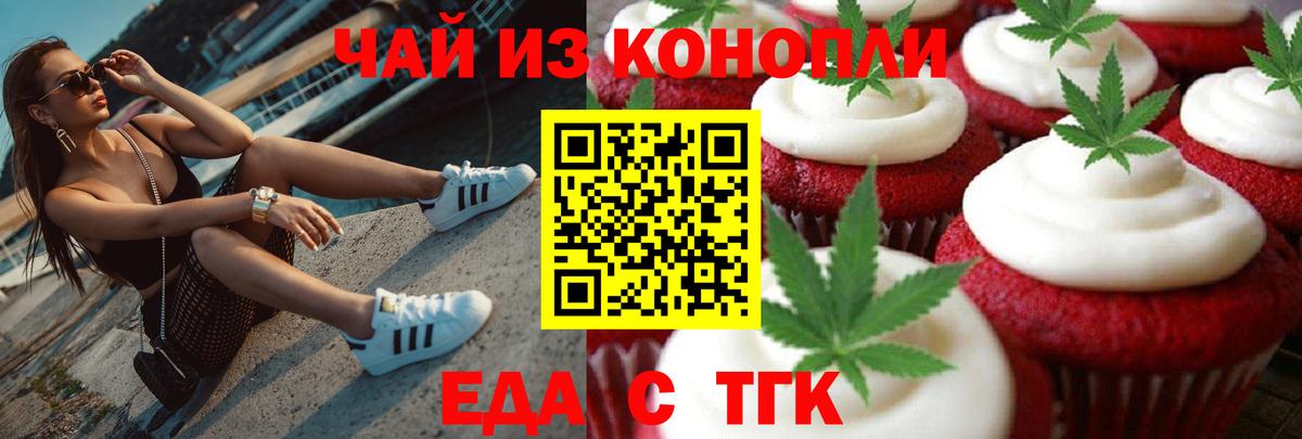Canna-Cookies конопля  Вход с VPN  Бирск 