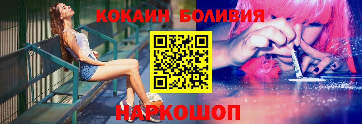 Cocaine Перу  КОКАИН 99%  Бирск  что такое наркотик  Вход с VPN 