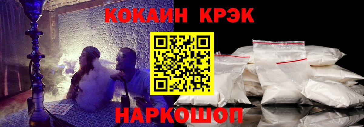 КОКАИН 97% Бирск