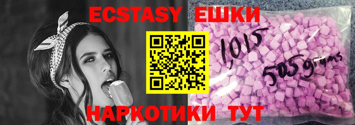 Ecstasy  Вход с VPN  Ecstasy 300 mg  Бирск  Экстази Punisher 