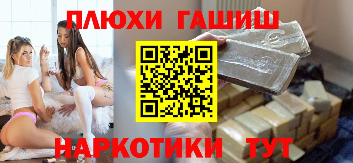 Бирск  ГАШ hashish  Гашиш  ГАШ ice o lator  Вход с VPN 