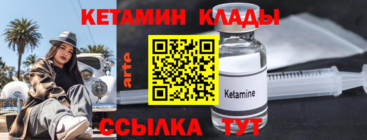 КЕТАМИН VHQ  КЕТАМИН VHQ  Вход с VPN  Бирск 