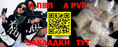 apvp Комсомольск-на-Амуре