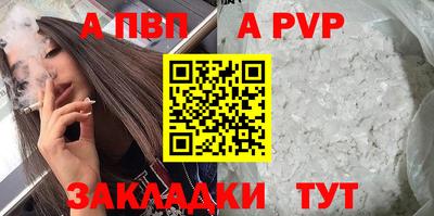 apvp Комсомольск-на-Амуре
