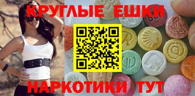 экстази Конаково