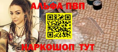 apvp Комсомольск-на-Амуре