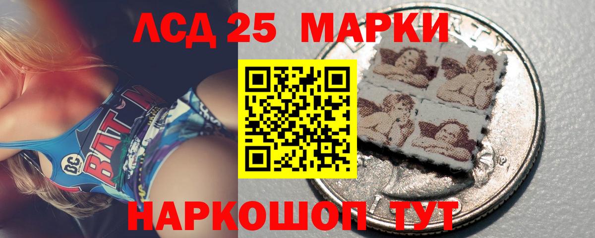 LSD-25 экстази кислота  Вход с VPN  Бирск 