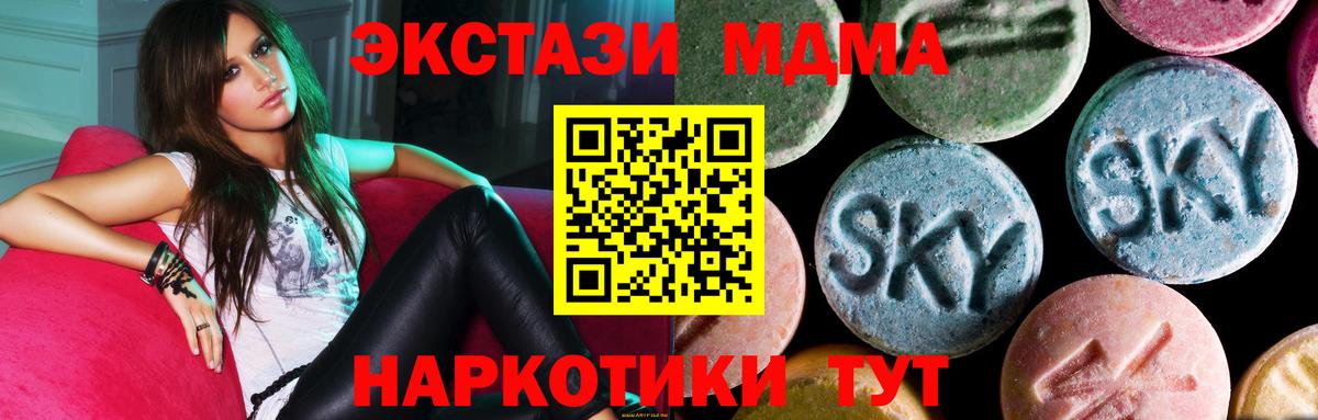MDMA VHQ  Вход с VPN  Бирск  MDMA VHQ 