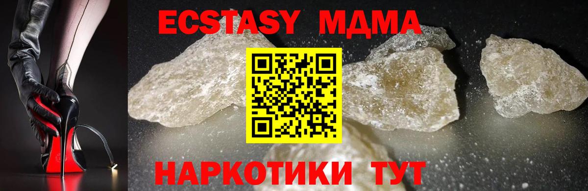 МДМА crystal Бирск