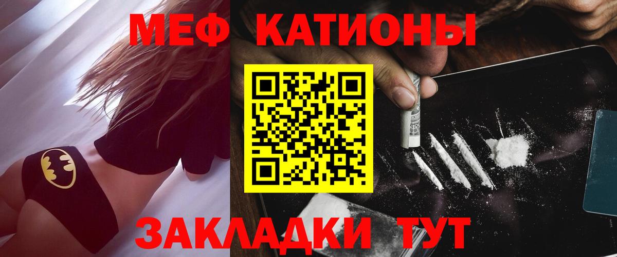 МЯУ-МЯУ мука  Мефедрон мука  Бирск  Меф  Вход с VPN 