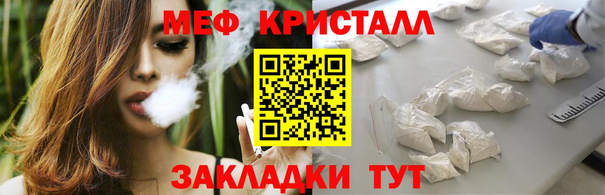 Меф мука Бирск