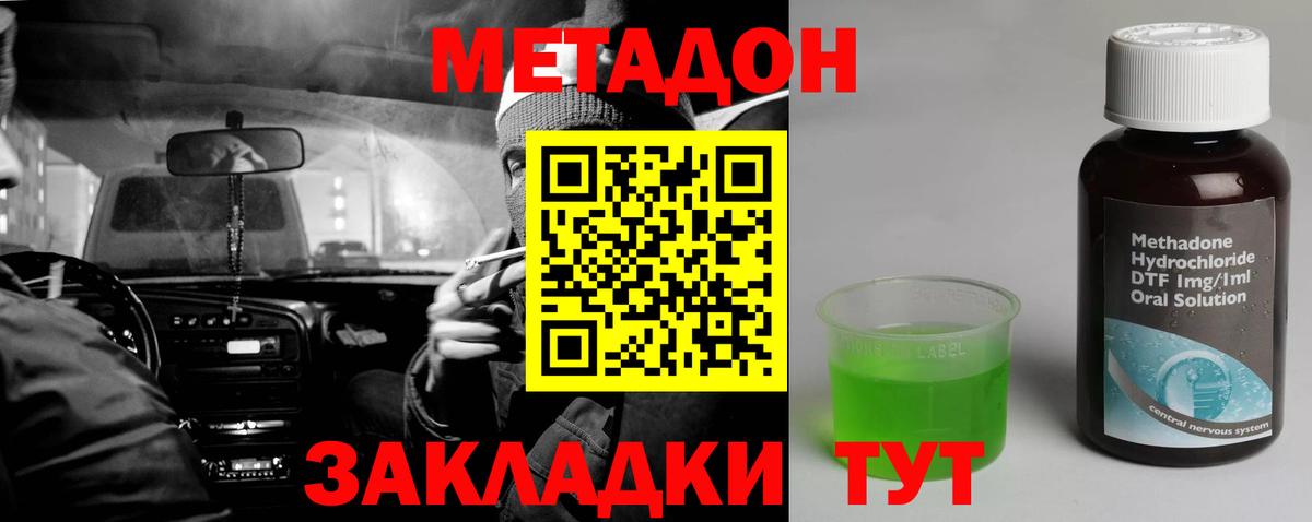 Бирск  Метадон methadone  Метадон мёд  Вход с VPN 