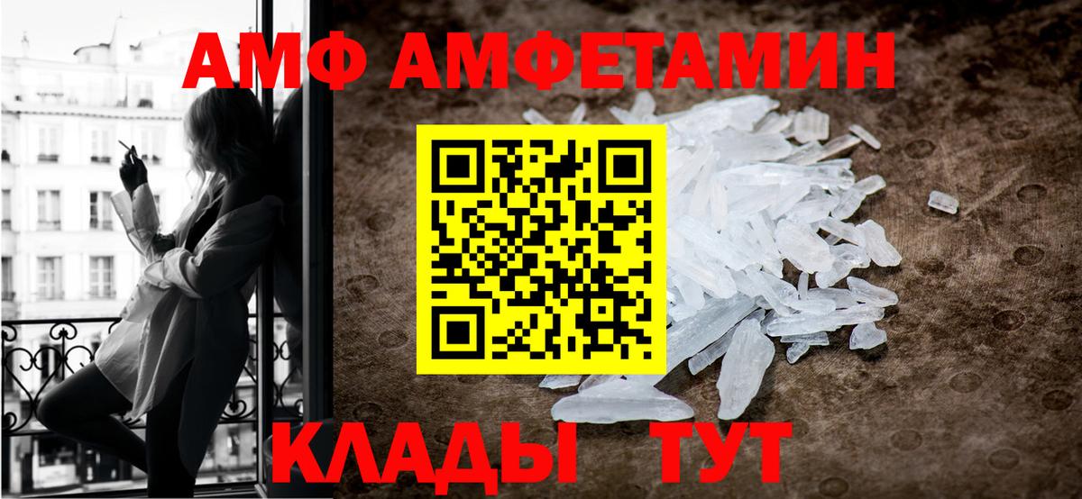МЕТАМФЕТАМИН Декстрометамфетамин 99.9% Бирск