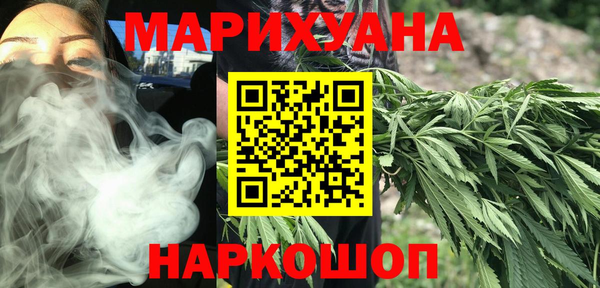 Каннабис VHQ  Бошки марихуана сатива  Вход с VPN  Бирск 
